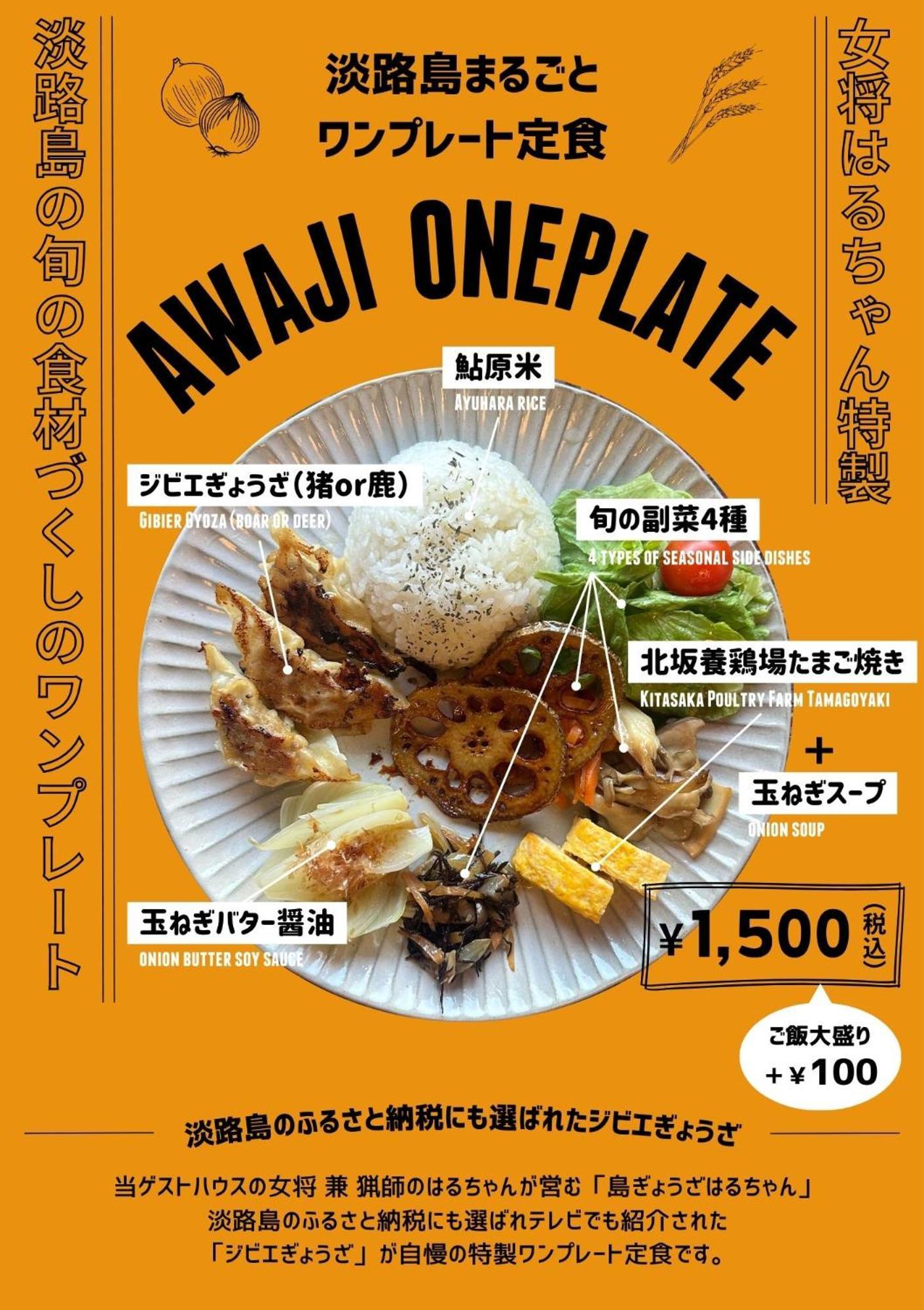 古民家ゲストハウス Chachacha Awaji Exterior foto